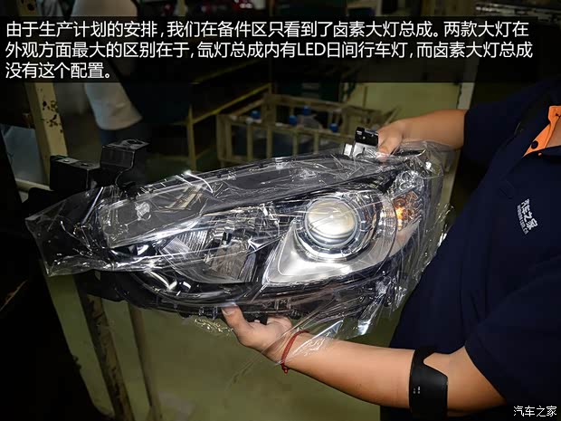 一汽馬自達(dá) 馬自達(dá)6 ATENZA阿特茲 2014款 2.5L 藍(lán)天尊崇版 一汽馬自達(dá) 馬自達(dá)6 ATENZA阿特茲 2014款 2.5L 藍(lán)天尊崇版