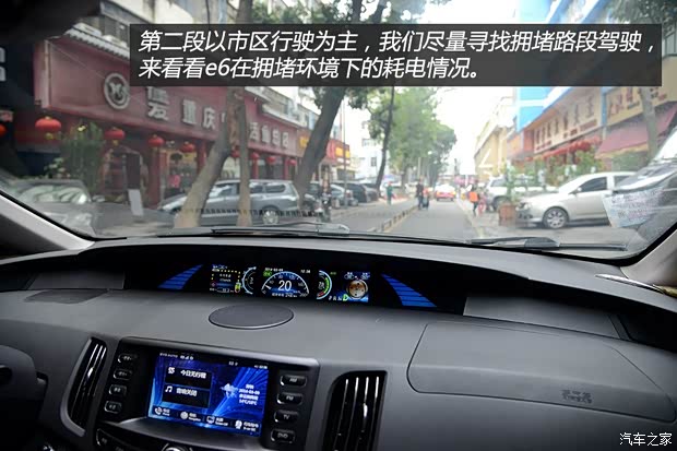 比亞迪 比亞迪e6 2012款 先行者