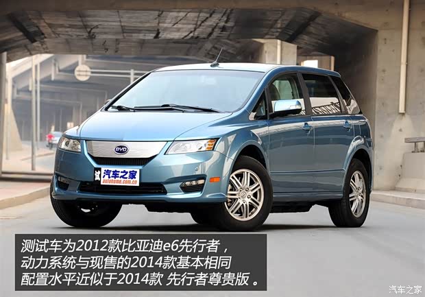 比亞迪 比亞迪e6 2012款 先行者