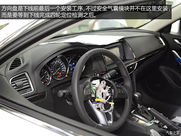 一汽馬自達(dá) 馬自達(dá)6 ATENZA阿特茲 2014款 2.5L 藍(lán)天尊崇版