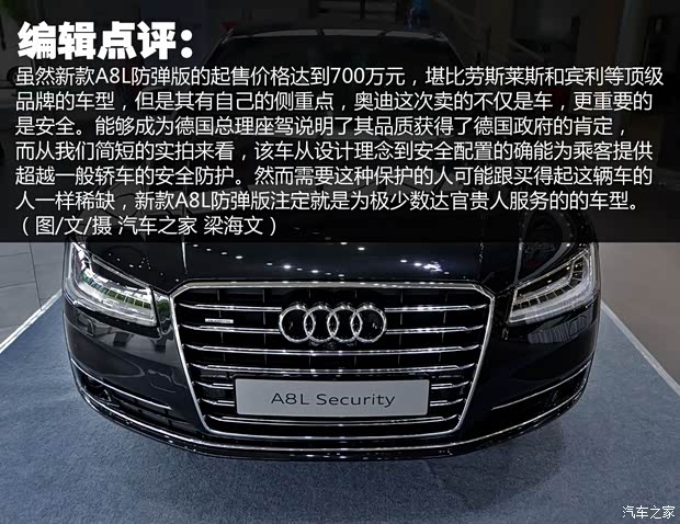 奥迪(进口) 奥迪A8 2015款 A8L Security 奥迪(进口) 奥迪A8 2015款 A8L Security