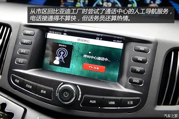 比亞迪 比亞迪e6 2012款 先行者