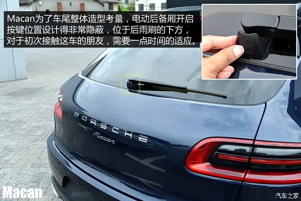 保时捷 Macan 2014款 Macan 2.0T