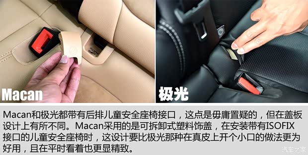 保时捷 Macan 2014款 Macan 2.0T