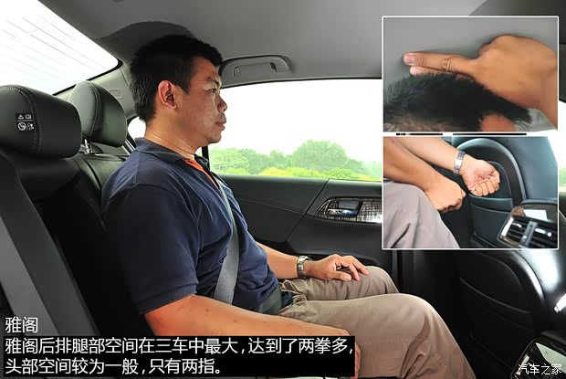 广汽本田 雅阁 2014款 2.4L EX 豪华版 广汽本田 雅阁 2014款 2.4L EX 豪华版