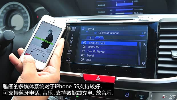 广汽本田 雅阁 2014款 2.4L EX 豪华版 广汽本田 雅阁 2014款 2.4L EX 豪华版