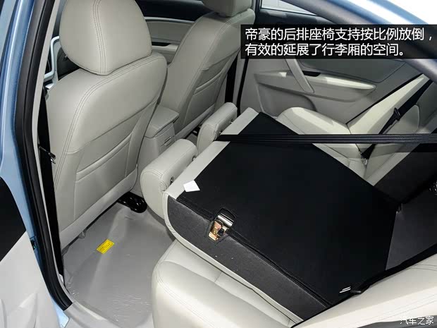 吉利汽车 帝豪 2014款 三厢 1.3T CVT尊贵型 吉利汽车 帝豪 2014款 三厢 1.3T CVT尊贵型