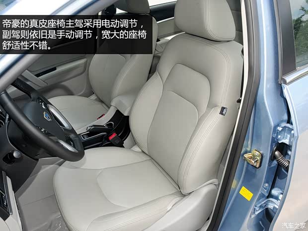 吉利汽车 帝豪 2014款 三厢 1.3T CVT尊贵型 吉利汽车 帝豪 2014款 三厢 1.3T CVT尊贵型