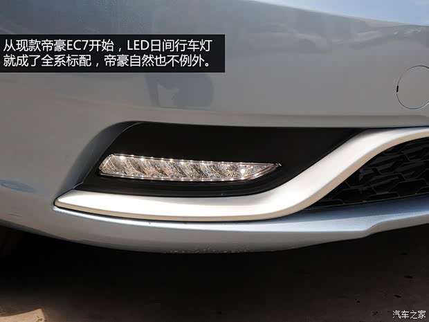 吉利汽車 帝豪 2014款 三廂 1.3T CVT尊貴型