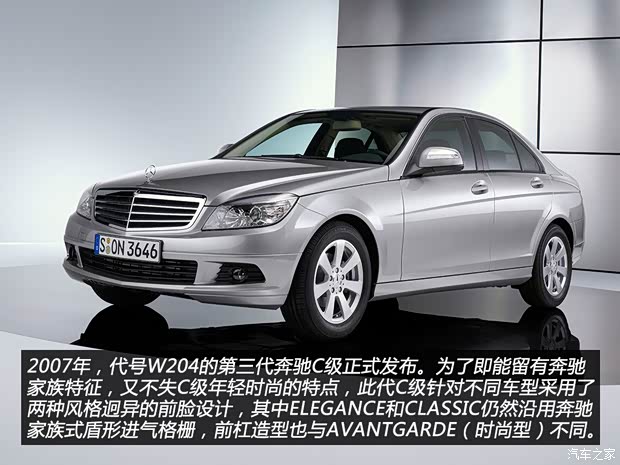 奔驰(进口) 奔驰C级(进口) 2007款 C200K 优雅型