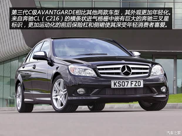 奔驰(进口) 奔驰C级(进口) 2007款 C280 时尚型
