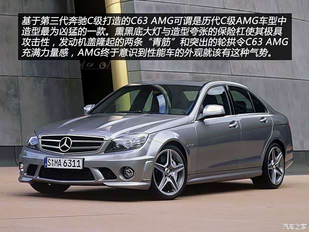 奔驰AMG 奔驰C级AMG 2009款 C63 AMG 动感型