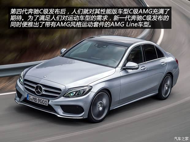 奔驰(进口) 奔驰C级(进口) 2014款 C250 AMG Line 奔驰(进口) 奔驰C级(进口) 2014款 C250 AMG Line