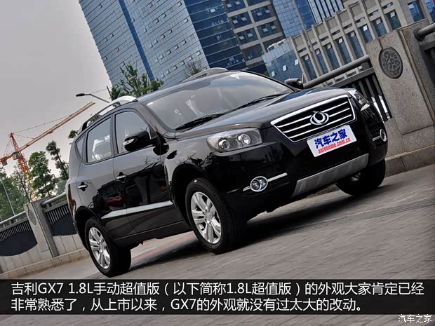 吉利汽車(chē) 吉利GX7 2014款 1.8L 手動(dòng)超值版