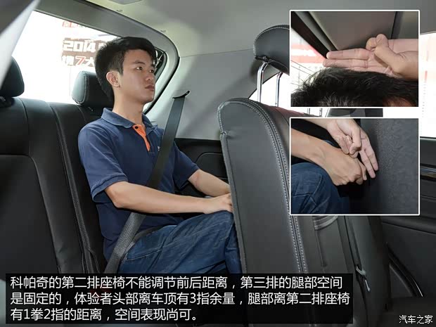 通用雪佛兰 科帕奇 2014款 2.4L 7座旗舰版