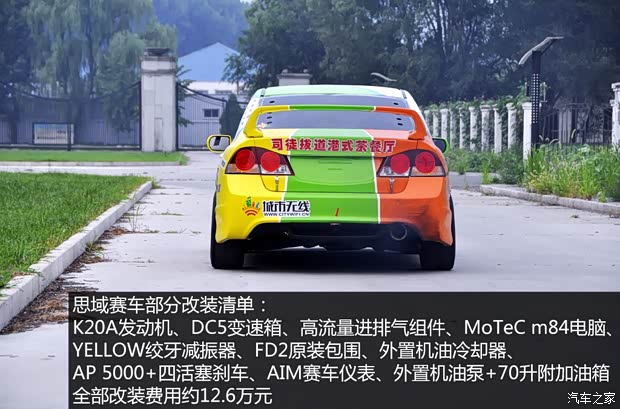 東風本田 思域 2009款 1.8L 手動舒適版 東風本田 思域 2009款 1.8L 手動舒適版