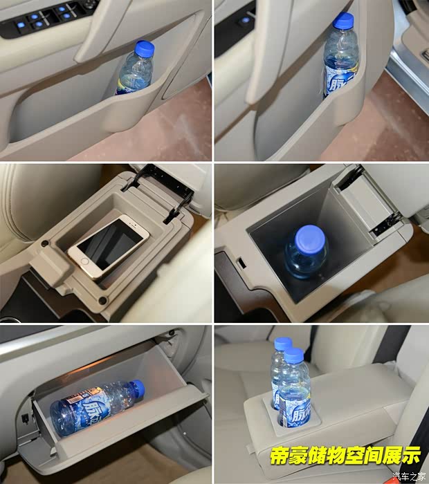 吉利汽车 帝豪 2014款 三厢 1.3T CVT尊贵型 吉利汽车 帝豪 2014款 三厢 1.3T CVT尊贵型