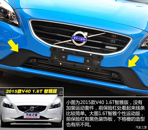 沃尔沃(进口) 沃尔沃V40 2015款 1.6T 智雅个性运动版