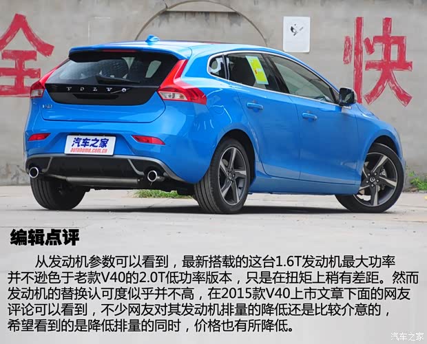 沃尔沃(进口) 沃尔沃V40 2015款 1.6T 智雅个性运动版