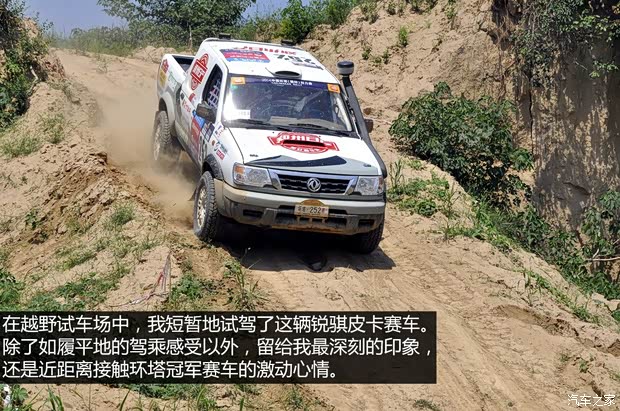 郑州日产 锐骐皮卡 2013款 3.0T柴油四驱标准型ZD30D13-4N2