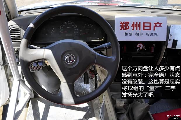 郑州日产 锐骐皮卡 2013款 3.0T柴油四驱标准型ZD30D13-4N2