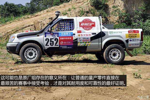 鄭州日產(chǎn) 銳騏皮卡 2013款 3.0T柴油四驅(qū)標(biāo)準(zhǔn)型ZD30D13-4N2