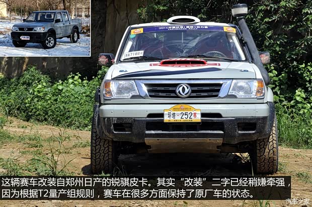 鄭州日產(chǎn) 銳騏皮卡 2013款 3.0T柴油四驅(qū)標(biāo)準(zhǔn)型ZD30D13-4N2