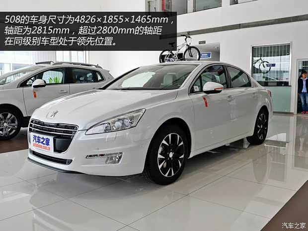 东风标致 标致508 2014款 2.3L 罗兰·加洛斯版 东风标致 标致508 2014款 2.3L 罗兰·加洛斯版