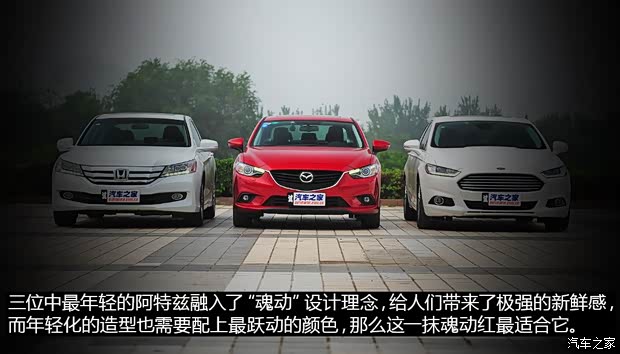 一汽馬自達(dá) 馬自達(dá)6 ATENZA阿特茲 2014款 2.5L 藍(lán)天至尊版