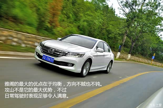 广汽本田 雅阁 2014款 2.4L EX 豪华版 广汽本田 雅阁 2014款 2.4L EX 豪华版