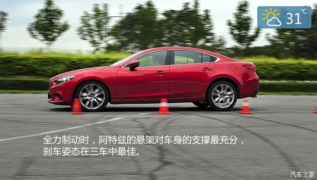 一汽马自达 马自达6 ATENZA阿特兹 2014款 2.5L 蓝天至尊版 一汽马自达 马自达6 ATENZA阿特兹 2014款 2.5L 蓝天至尊版