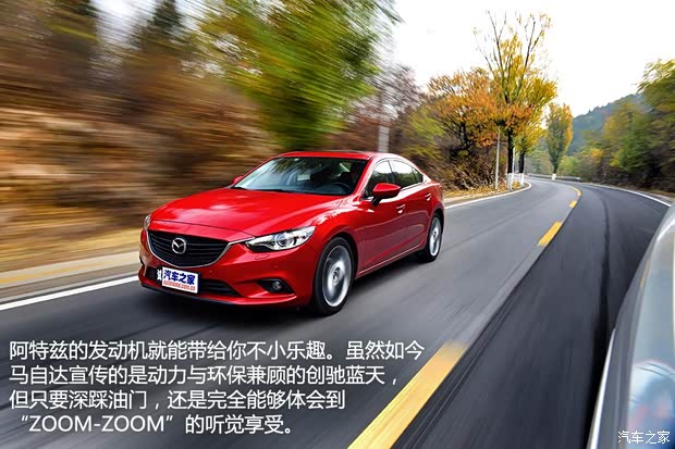 一汽马自达 马自达6 ATENZA阿特兹 2014款 2.5L 蓝天至尊版 一汽马自达 马自达6 ATENZA阿特兹 2014款 2.5L 蓝天至尊版