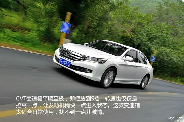 广汽本田 雅阁 2014款 2.4L EX 豪华版 广汽本田 雅阁 2014款 2.4L EX 豪华版