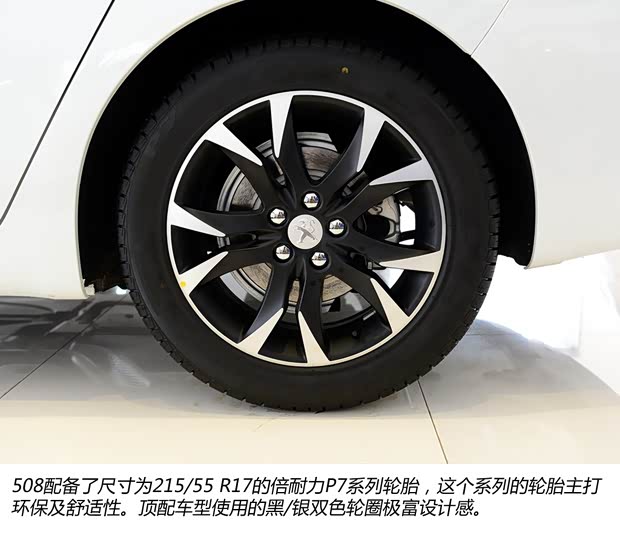 东风标致 标致508 2014款 2.3L 罗兰·加洛斯版 东风标致 标致508 2014款 2.3L 罗兰·加洛斯版