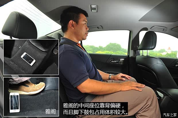 广汽本田 雅阁 2014款 2.4L EX 豪华版 广汽本田 雅阁 2014款 2.4L EX 豪华版