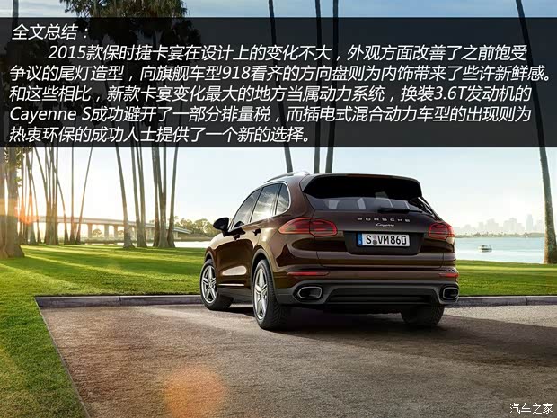 保时捷 卡宴 2015款 Cayenne 3.0T