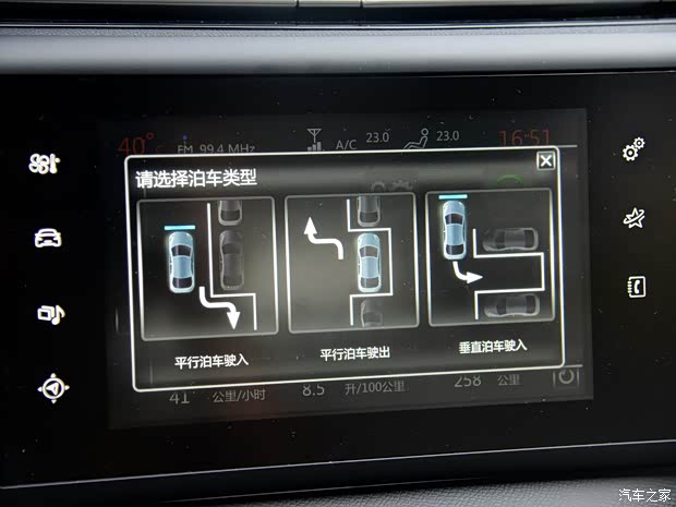 东风标致 标致408 2014款 1.6T 自动至尊版