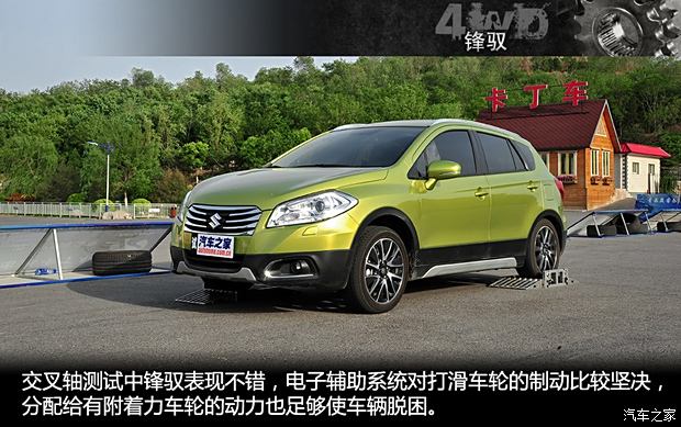 长安铃木 锋驭 2014款 1.6L CVT四驱尊贵型