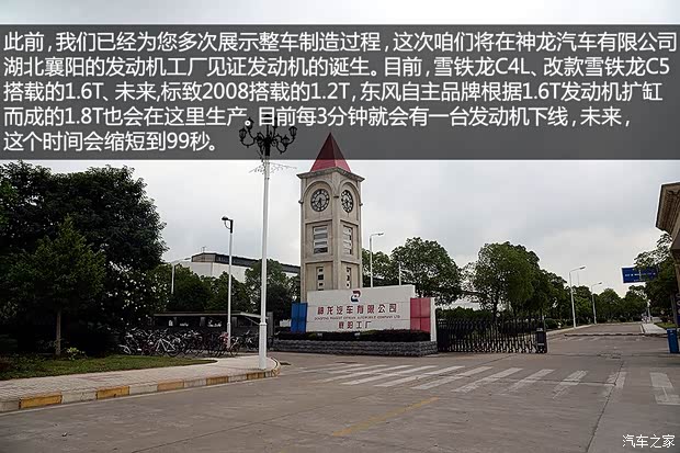 東風(fēng)雪鐵龍 雪鐵龍C4L 2014款 1.6THP 自動智驅(qū)版勁智型