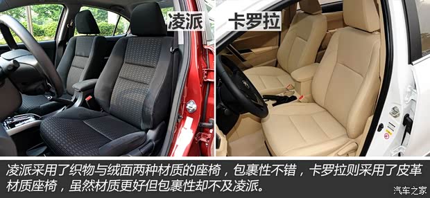 广汽本田 凌派 2013款 1.8L 自动豪华版 广汽本田 凌派 2013款 1.8L 自动豪华版