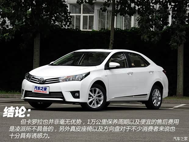 一汽丰田 卡罗拉 2014款 1.6L CVT GL-i真皮版 一汽丰田 卡罗拉 2014款 1.6L CVT GL-i真皮版