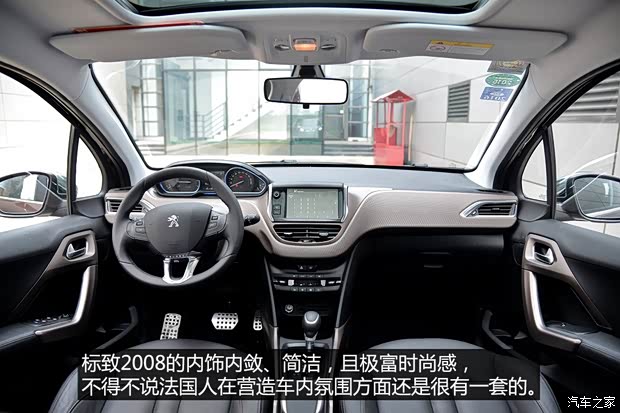 東風標致 標致2008 2014款 1.6L 自動領航版 東風標致 標致2008 2014款 1.6L 自動領航版