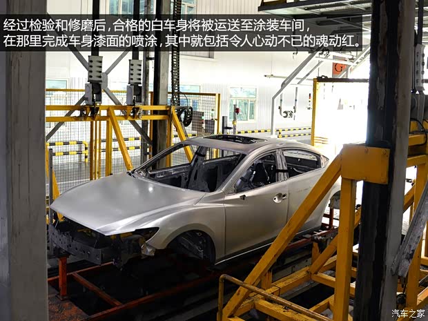 一汽马自达 马自达6 ATENZA阿特兹 2014款 2.5L 蓝天尊崇版