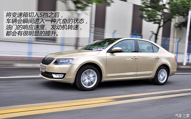 上海大众斯柯达 明锐 2015款 1.4T DSG逸尊版