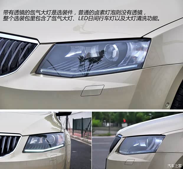 上海大众斯柯达 明锐 2015款 1.4T DSG逸尊版