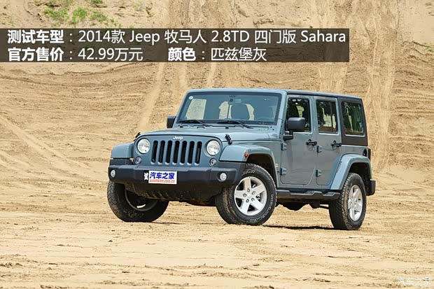 Jeep 牧馬人 2014款 2.8TD 四門版 Sahara