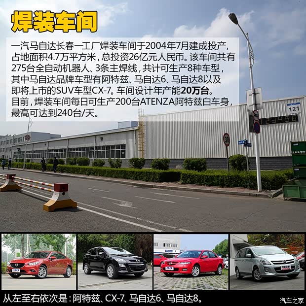 一汽馬自達 馬自達6 ATENZA阿特茲 2014款 2.5L 藍天尊崇版 一汽馬自達 馬自達6 ATENZA阿特茲 2014款 2.5L 藍天尊崇版