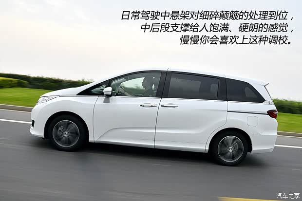 广汽本田 奥德赛 2015款 2.4L 至尊版