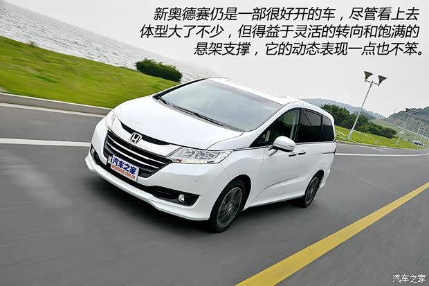 广汽本田 奥德赛 2015款 2.4L 至尊版