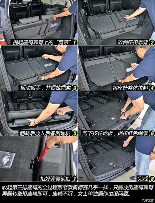 广汽本田 奥德赛 2015款 2.4L 至尊版